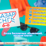 БазарСНГ: Ваша онлайн-площадка для выгодных сделок и уникальных находок