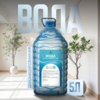 Всё, что вы хотели знать о деионизированной воде, но стеснялись спросить
