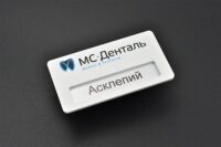 Пластиковые бейджи: незаменимый аксессуар для любого мероприятия
