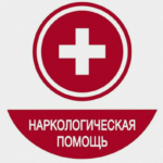 Наркологическая клиника: Путь к новой жизни