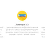 Мониторинг транспорта: как технологии меняют подход к управлению автопарком
