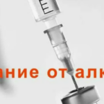 Путь к трезвости: Как кодирование помогает преодолеть алкогольную зависимость