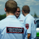 Аварийный комиссар: незаменимый помощник в мире страховки