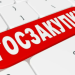Основы 44-ФЗ: Путь к Эффективным Закупкам