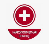 Наркологическая помощь: путь к свободе от зависимости