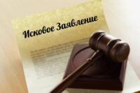 Как правильно подать в суд и что нужно знать, чтобы добиться своего