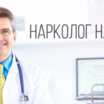 Нарколог на дом: помощь рядом, когда она нужна