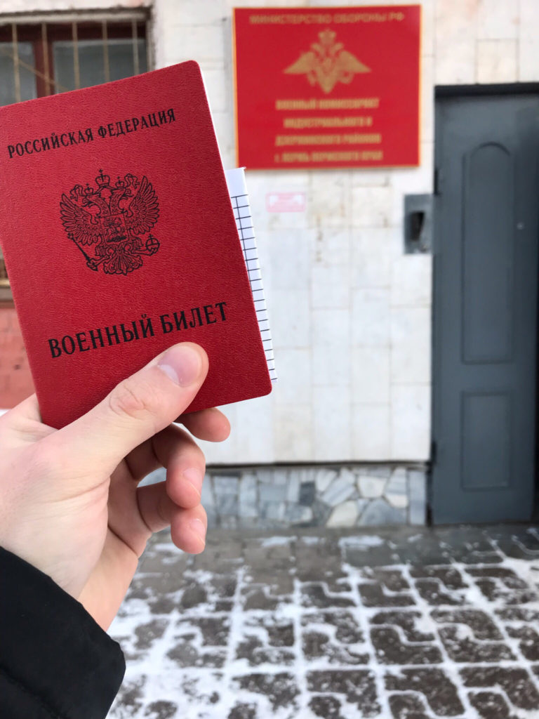 Как оформляется военный билет: основные правила
